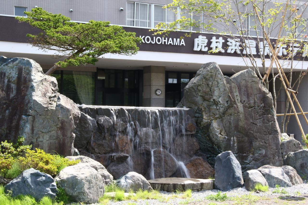 虎杖浜温泉ホテル